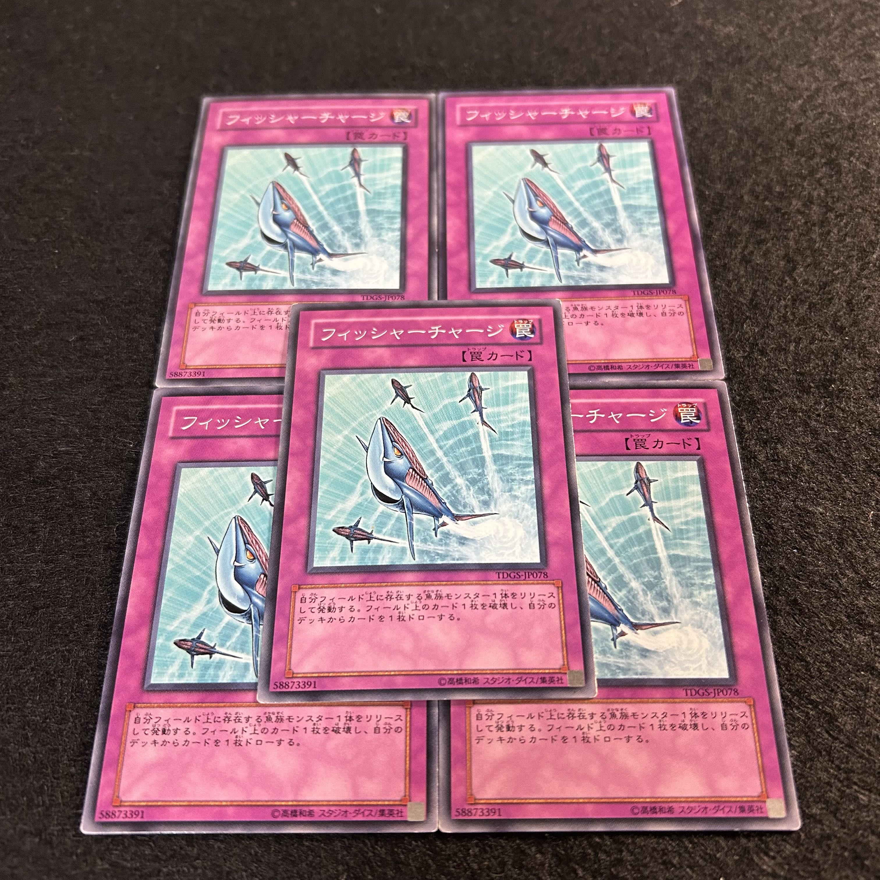a1376【遊戯王】フィッシャーチャー　5枚セット 5枚