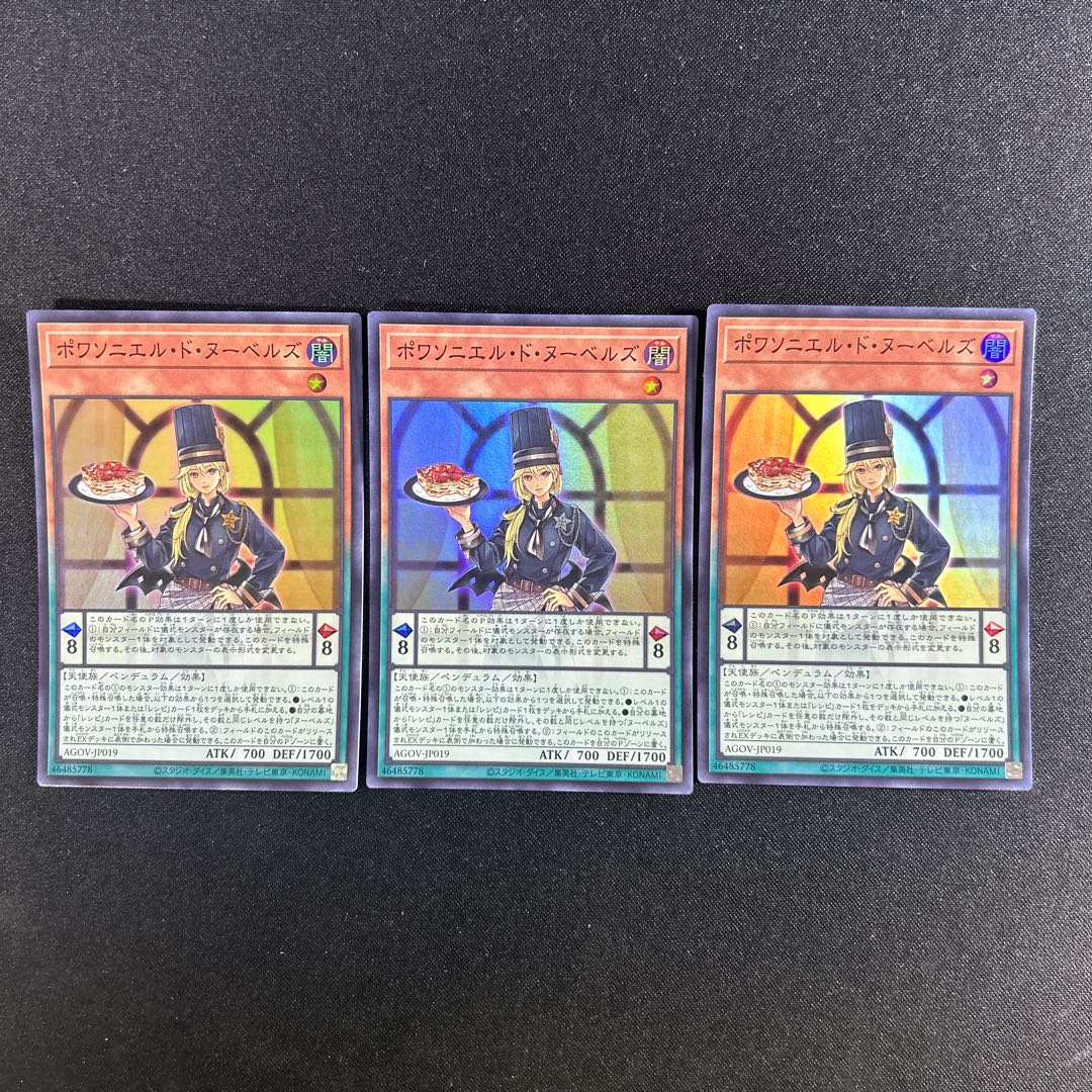 283 Poissonnier de Nou Bianca's Super Rare JP019 1枚