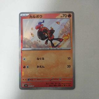 @ @ カルボウ(マスターボール柄/ミラー仕様) 023/187 1枚