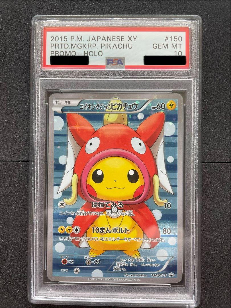 【お気にいる】 PSA10】コイキングごっこピカチュウ PROMO 150/XY-Pの通販 まよ ポケモンカードゲーム