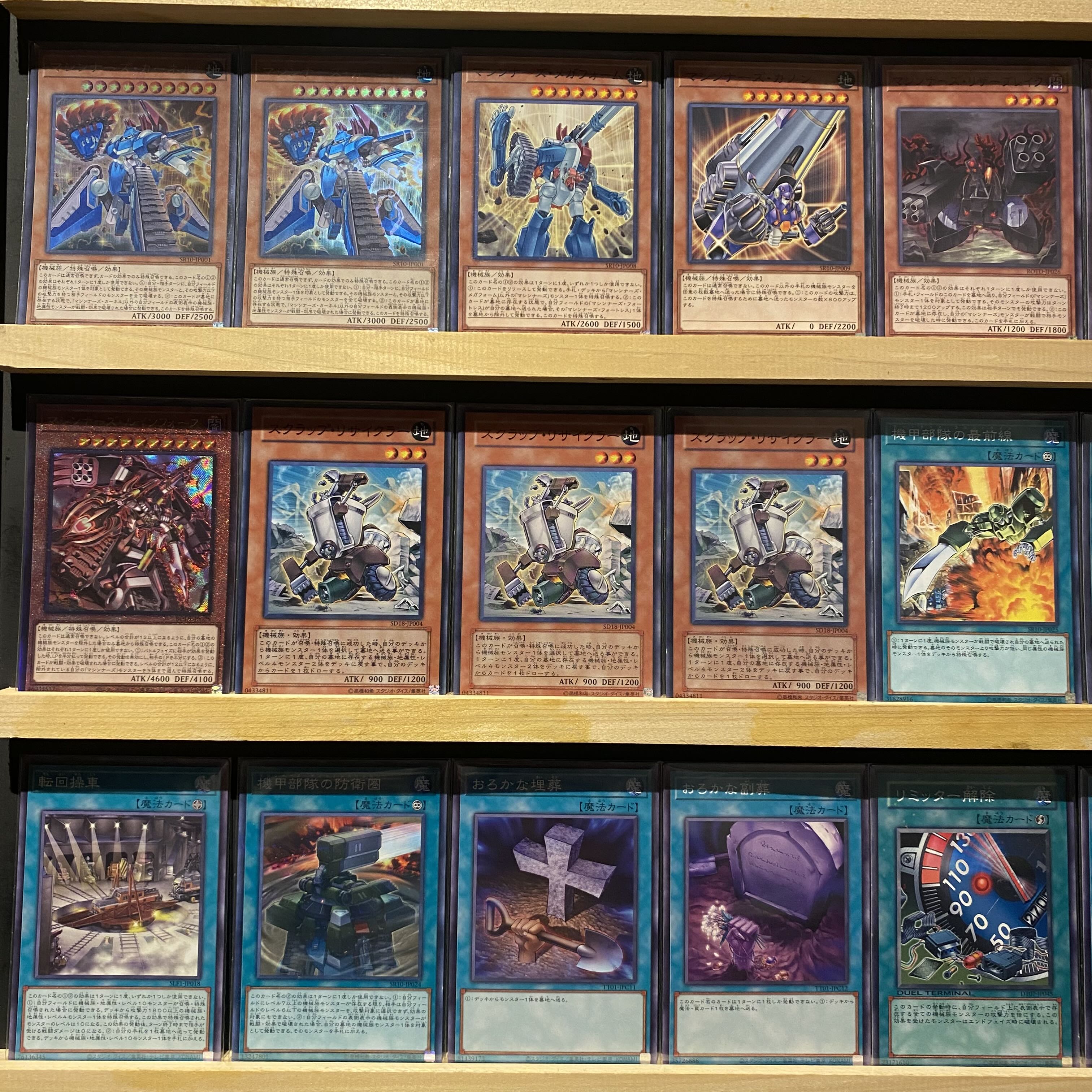 1034】遊戯王 マシンナーズ 構築済みデッキ ルインフォース
