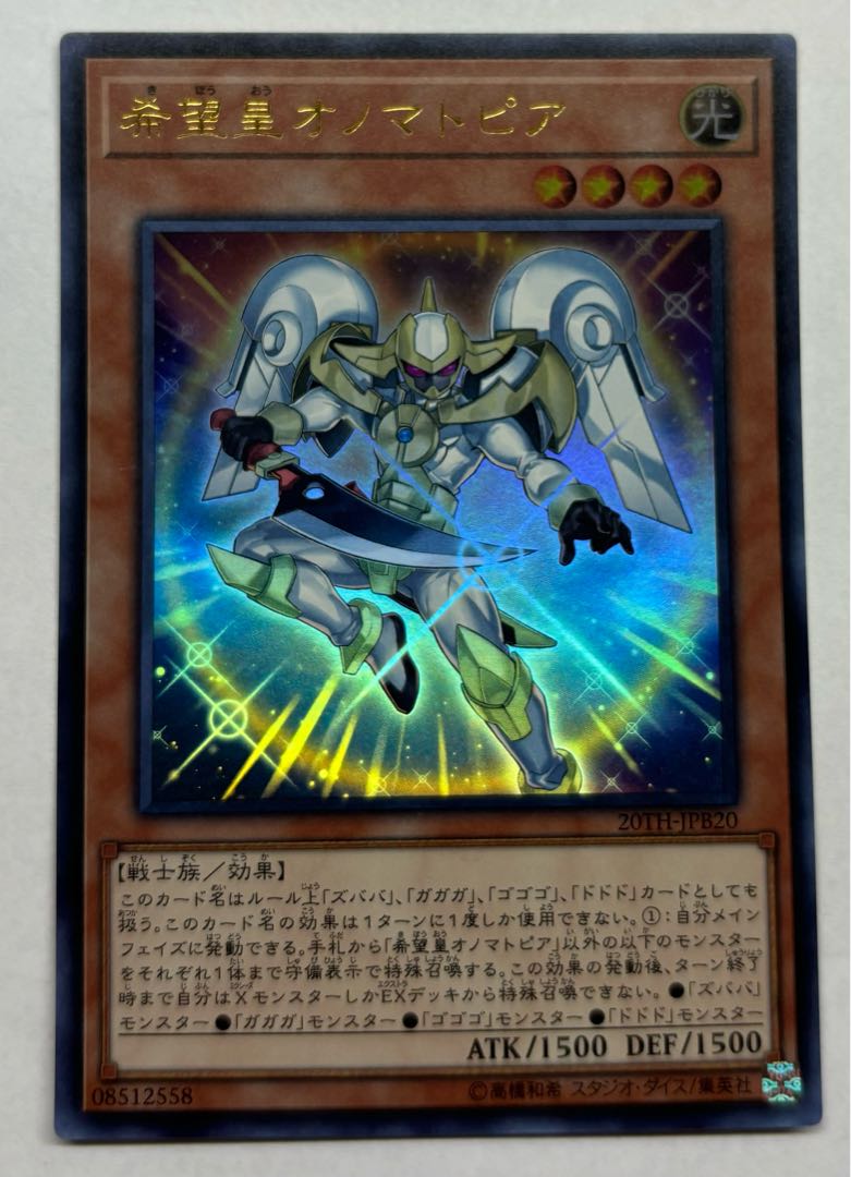 Utopic Onomatopoeia Ultra Rare 1枚