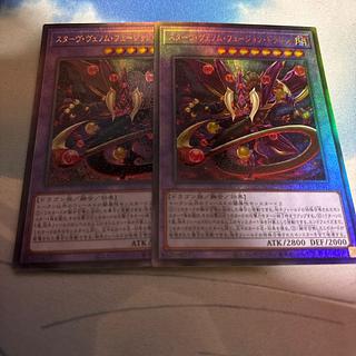 Starving Venom Fusion Dragon Ultimate Rare JP042