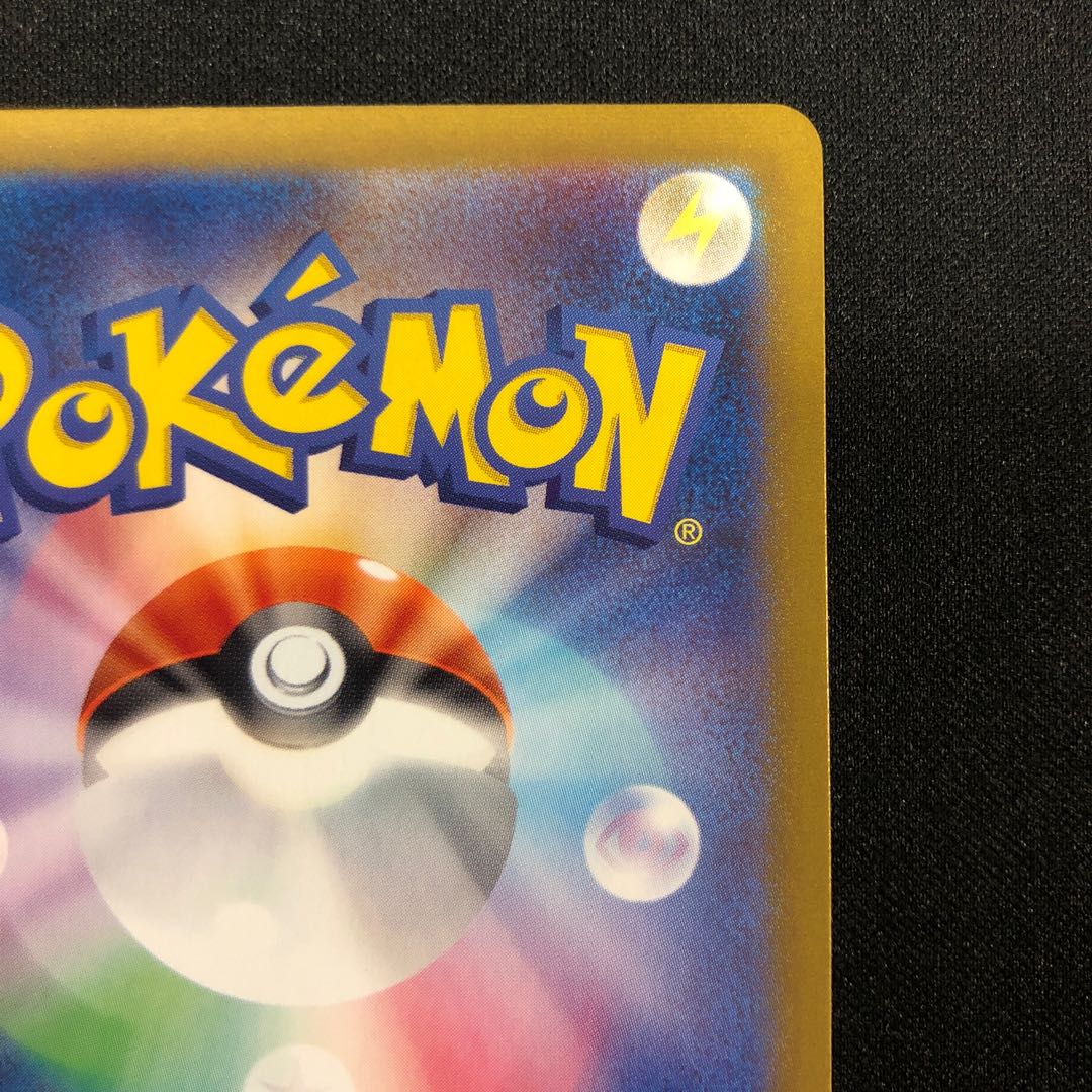 There is a trace. Nanjamo no Taicaiden AR 104/100