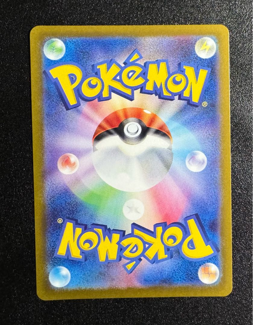 Pikachu/Master Ball Mirror/151/Pokémon Card