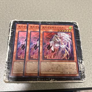 見えざる手ヤドエル