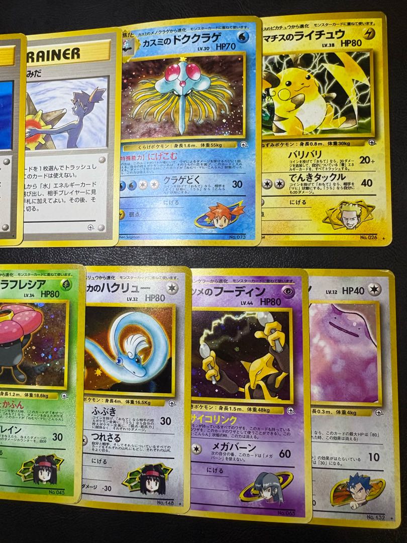 ジムリーダー＆ジムポケモンのシリーズセット ポケモンカード旧裏 20枚