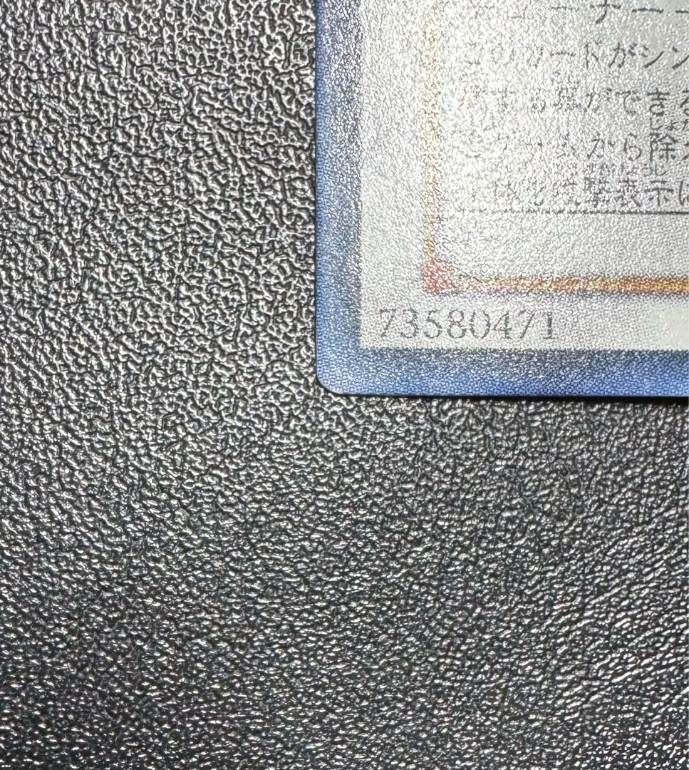 ブラックローズドラゴン/ドラゴン族/シンクロ/ 遊戯王カード/レリーフ/アルティメットレア 1枚