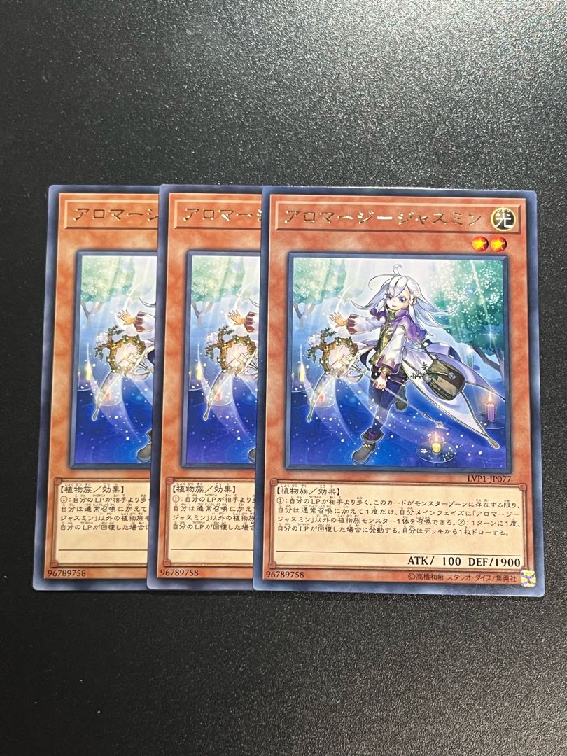 Yu-Gi-Oh Studio 3 copies Aromage - Jasmine Rare JP077