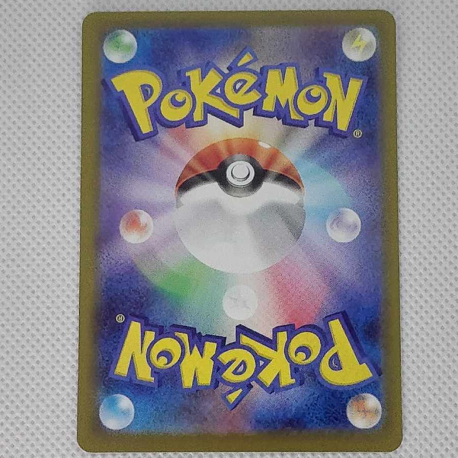 状態B4 状態B④ メガカイリューex MA 232/193 1枚