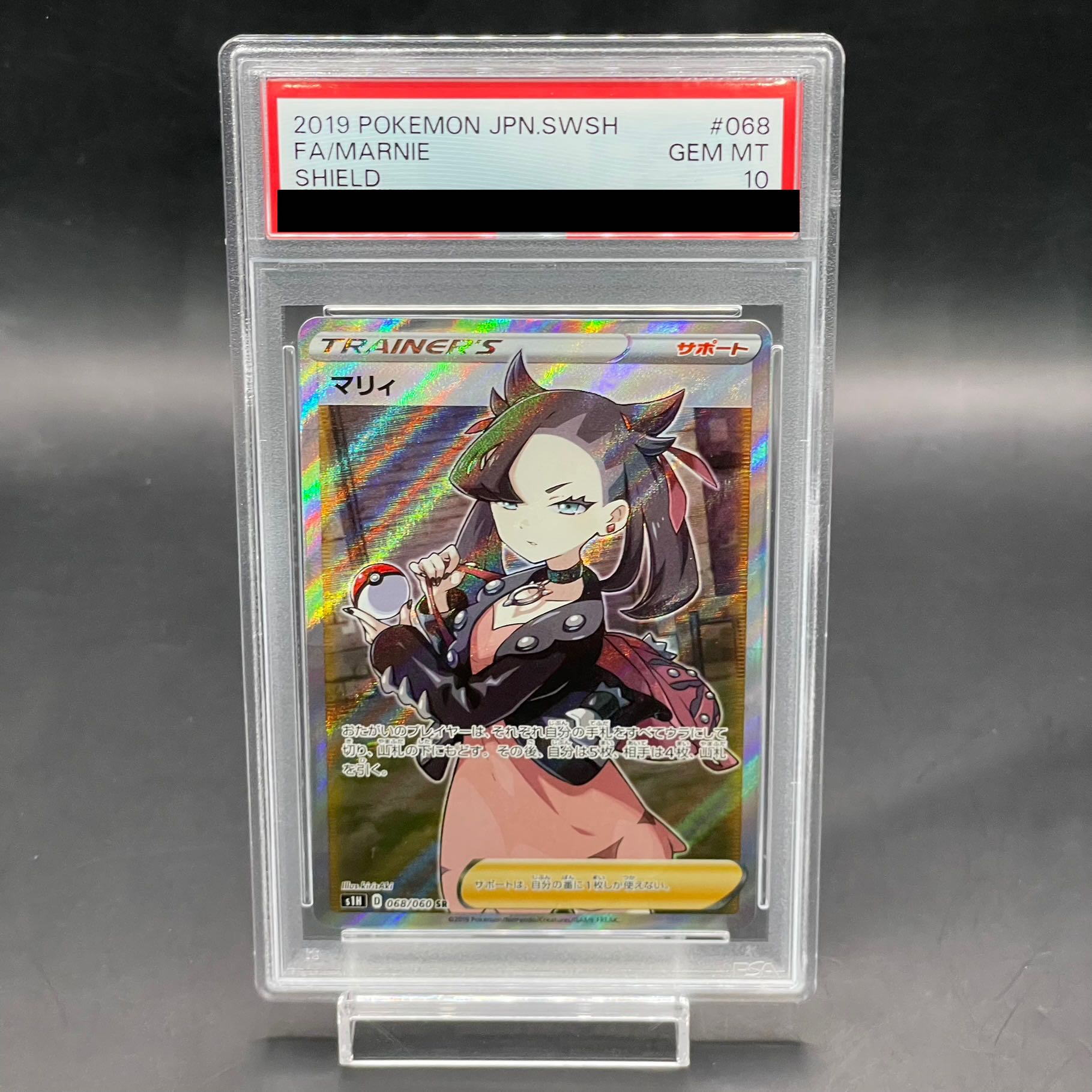 PSA10】マリィ シールドマリィ SR 068/060の通販 土日祝休@magi公式  