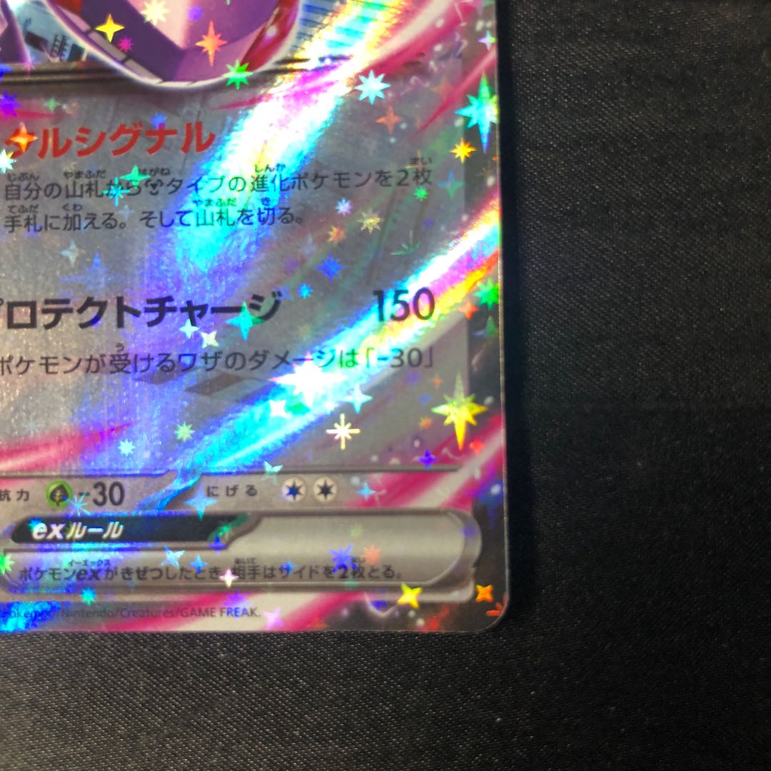 ゲノセクトex RR 069/086