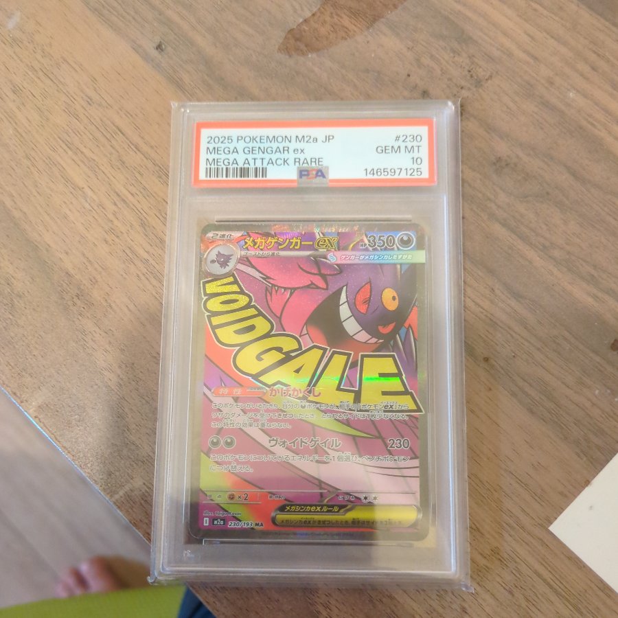 [PSA10] Mega Gengarex MA 230/193 1枚