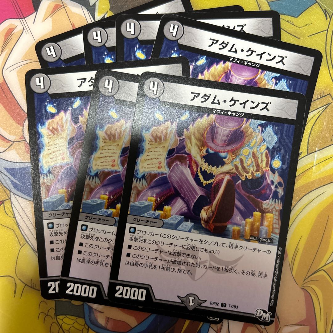 アダム・ケインズ C 77/93