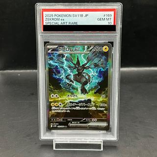 [PSA10] Zekromex SAR 169/086