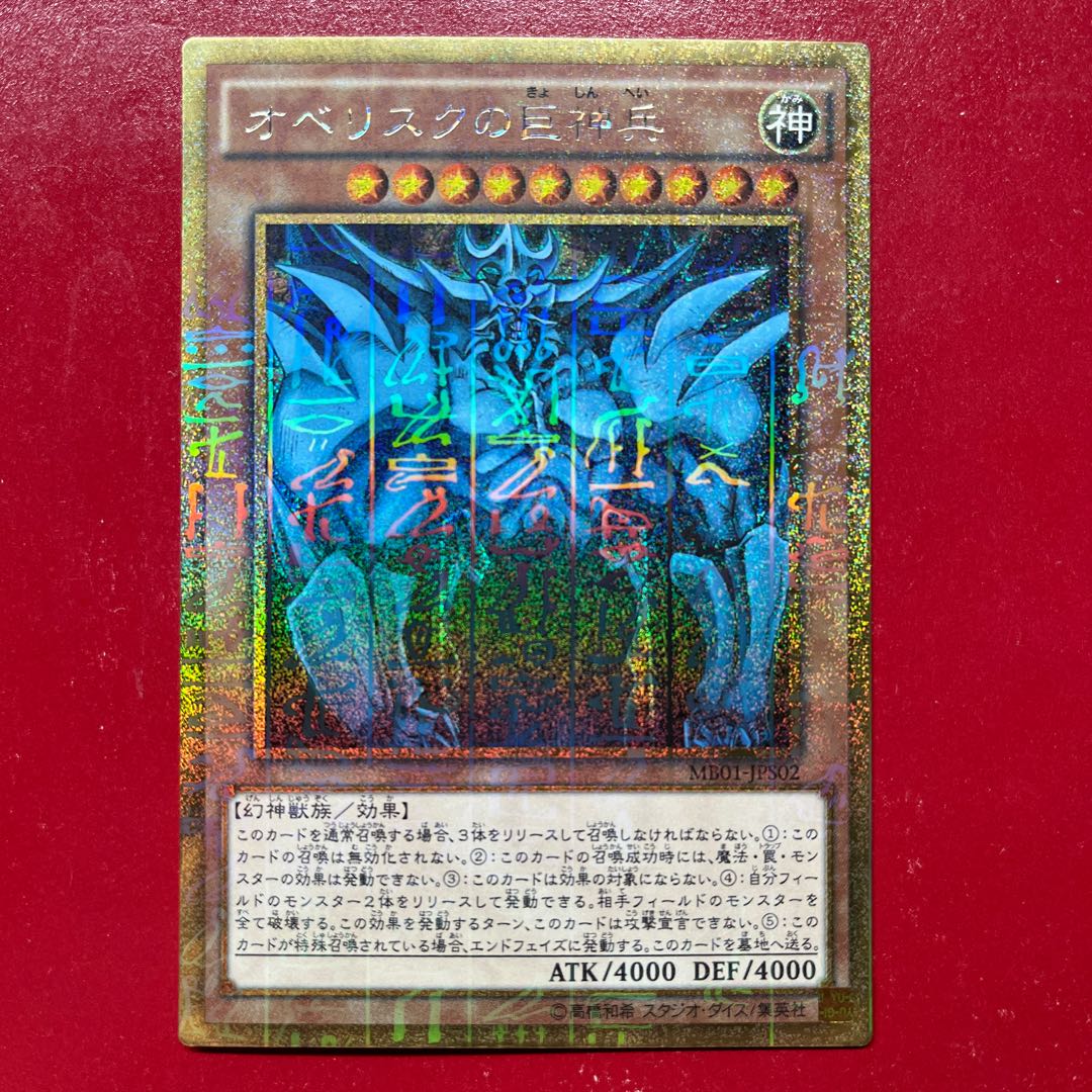 Ats 2 Obelisk the Tormentor Millennium Gold Rare JPS02 1枚