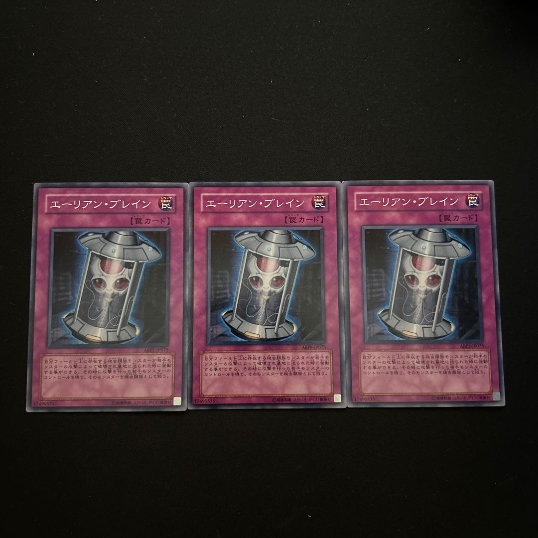 3567 Alien Brain#3081