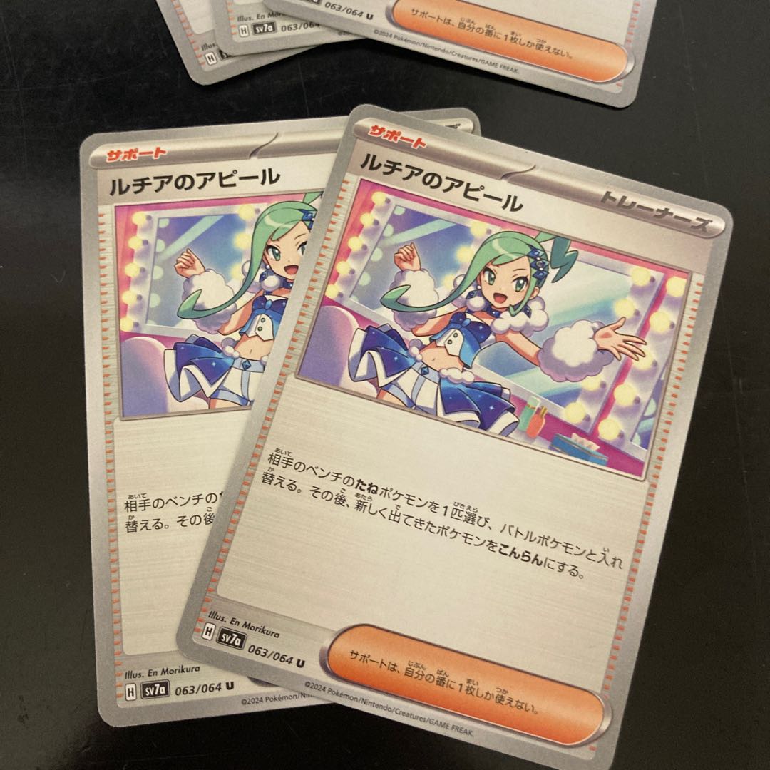 5 cards for playing Lisia's Appeal U 063/064 5枚
