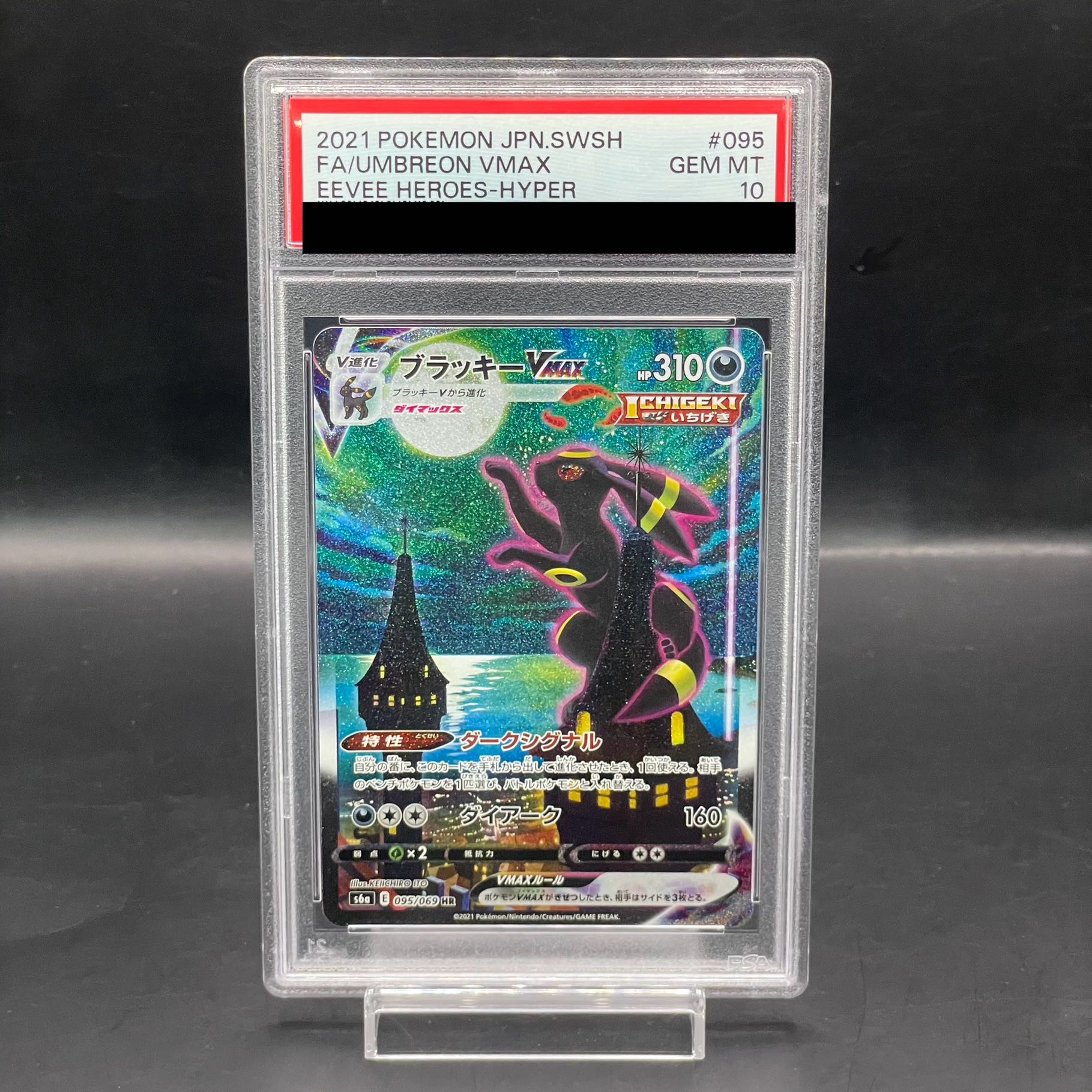PSA10] UmbreonVMAX HR 095/069