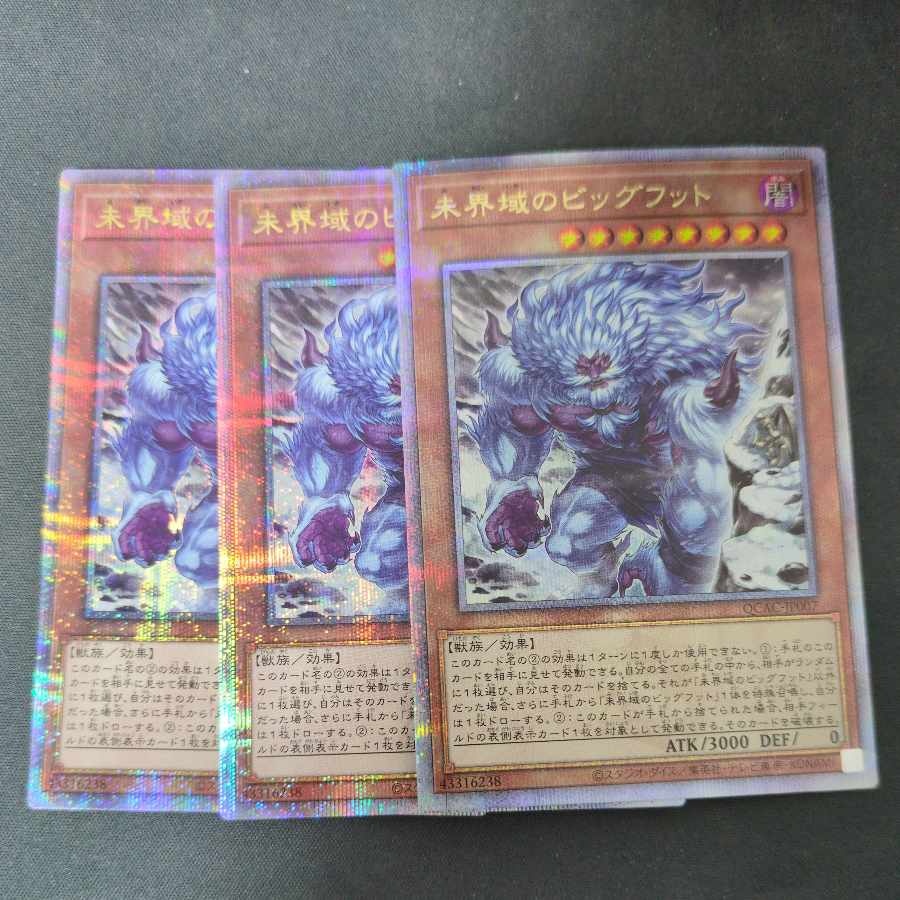 Danger! Bigfoot!(different illustration version) QCSE, 25th Siku QCAC-JP007 3-card set 3枚