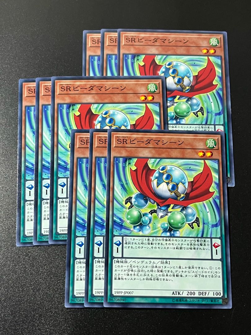 遊戯王スタジオ 9枚 SRビーダマシーン ノーマル JP007