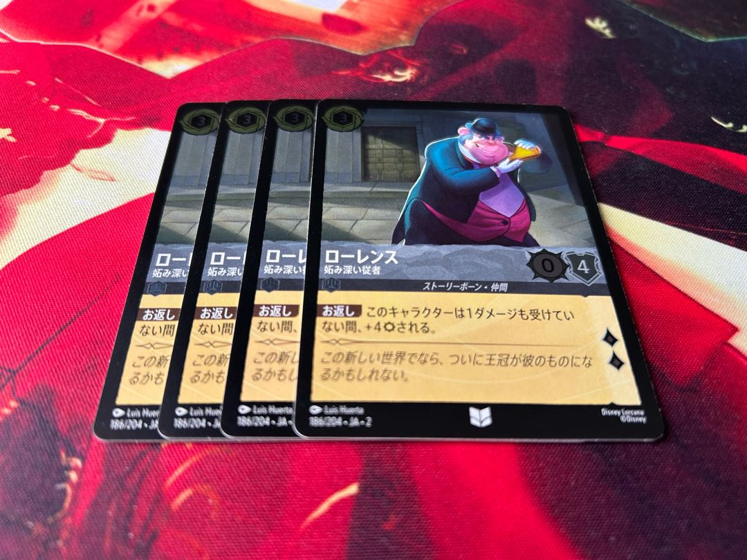 ロルカナ　ローレンス　妬み深い従者