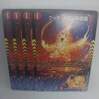 クック・ポロンの炎霊 C 73/78 4枚