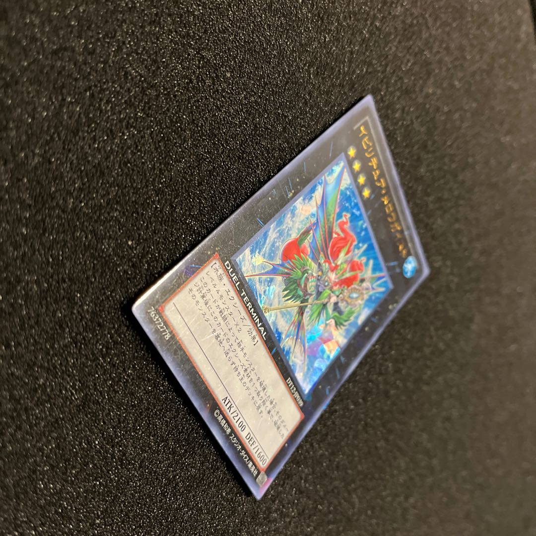 (Condition B) Evigishki Merrowgeist DT12-JP039 Ultra Rare 1 copy