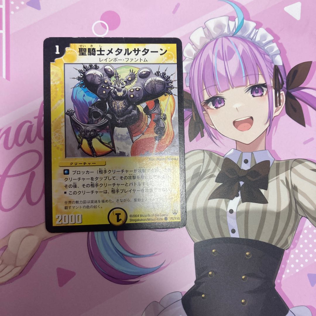 Ferrosaturn, Spectral Knight C 75/110