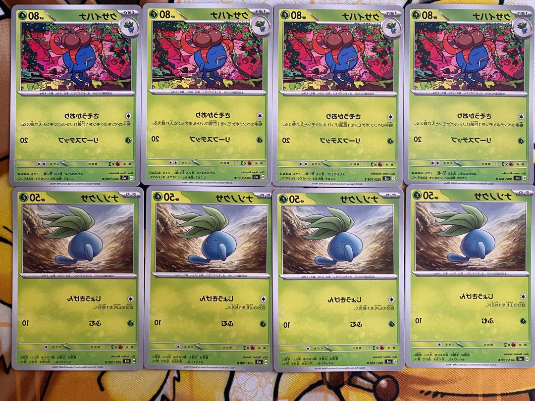 Pokémon Card Oddish Gloom 1枚