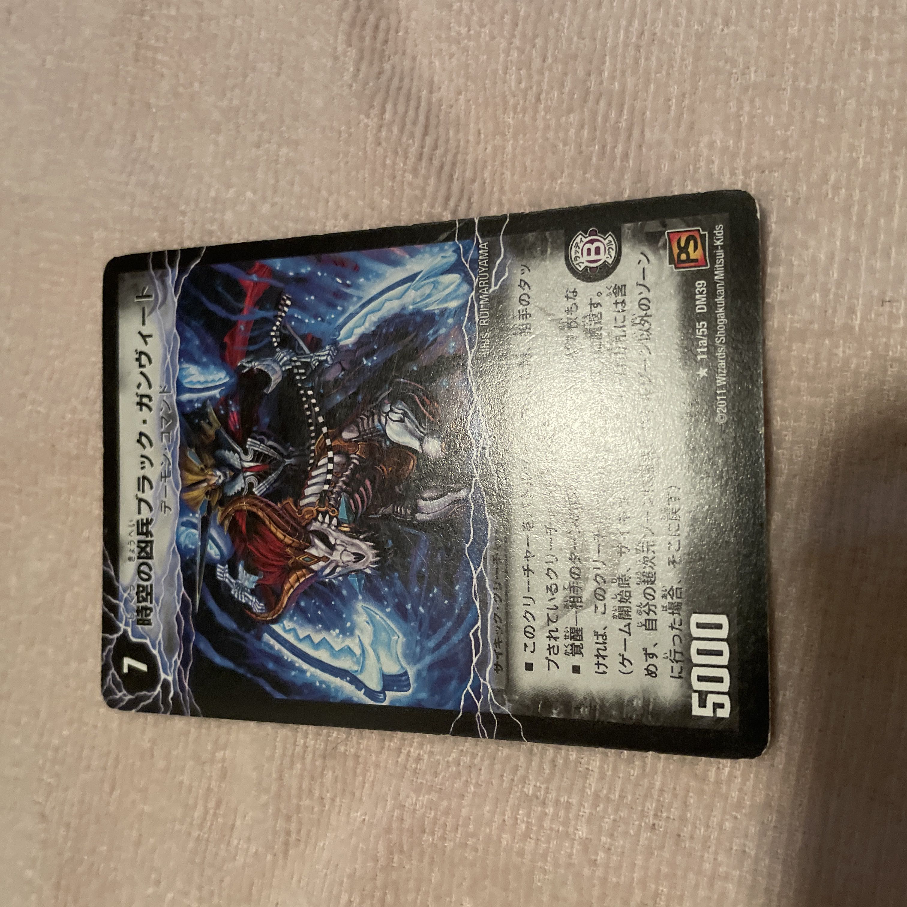 デュエルマスターズ　時空の凶兵ブラック・ガンヴィート　I88