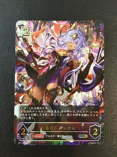 ① (傷有り) 《愚者》・リンクル UR BP10-U03 1枚