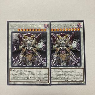 Chaos Angel - Twin Wings of Chaos - Rare JP044