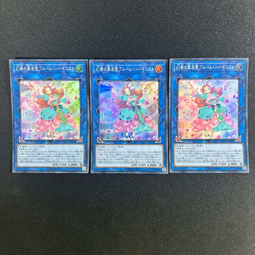 284 幻奏の華楽聖ブルーム・ハーモニスト スーパーレア JP066 1枚