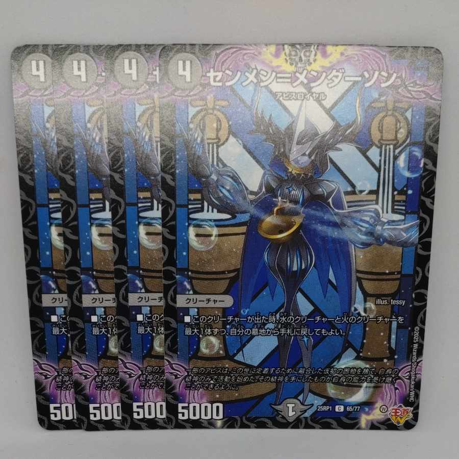 Semmen-Menderson C 65/77