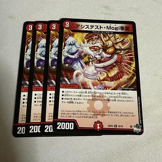 four flat objects (e.g. tickets, pieces of cloth, etc.) Assist Mogi Incident U 35/74