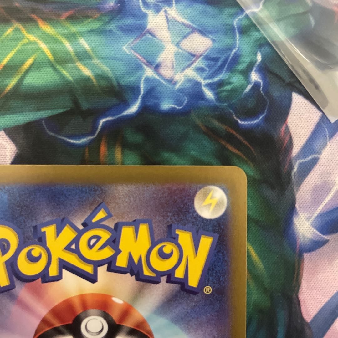 Minccino AR 082/071 1枚