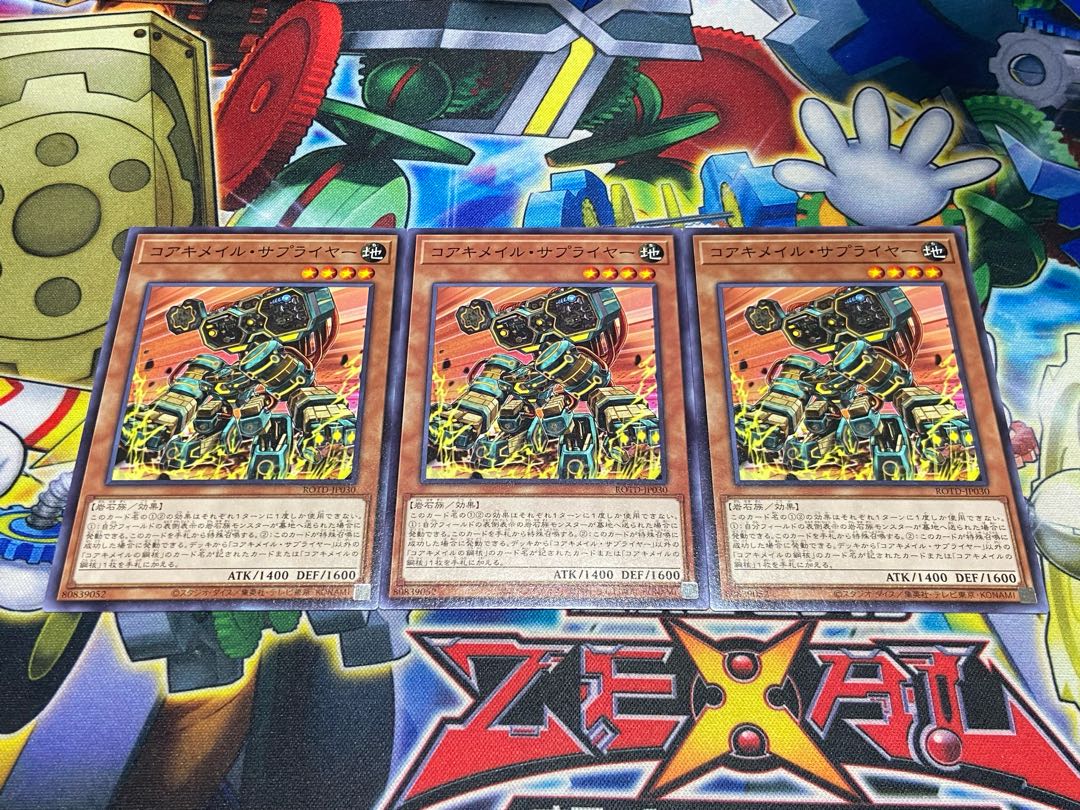 Y-3838 Koa'ki Meiru Supplier Normal JP030 3枚