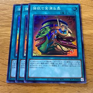 Pot of Extravagance Super Rare QCAC-JP016