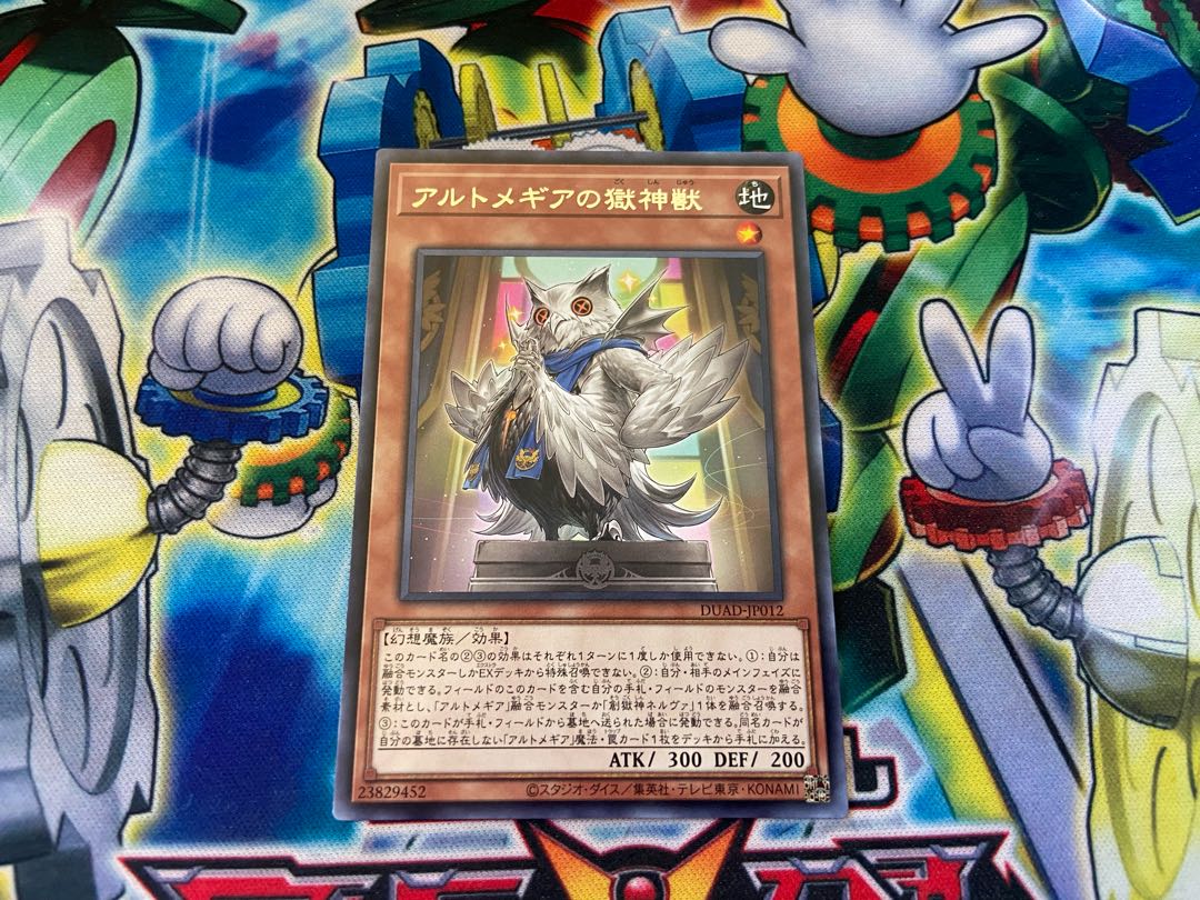 Y-2363 Hell God Beast of Altmegia Rare DUAD-JP012