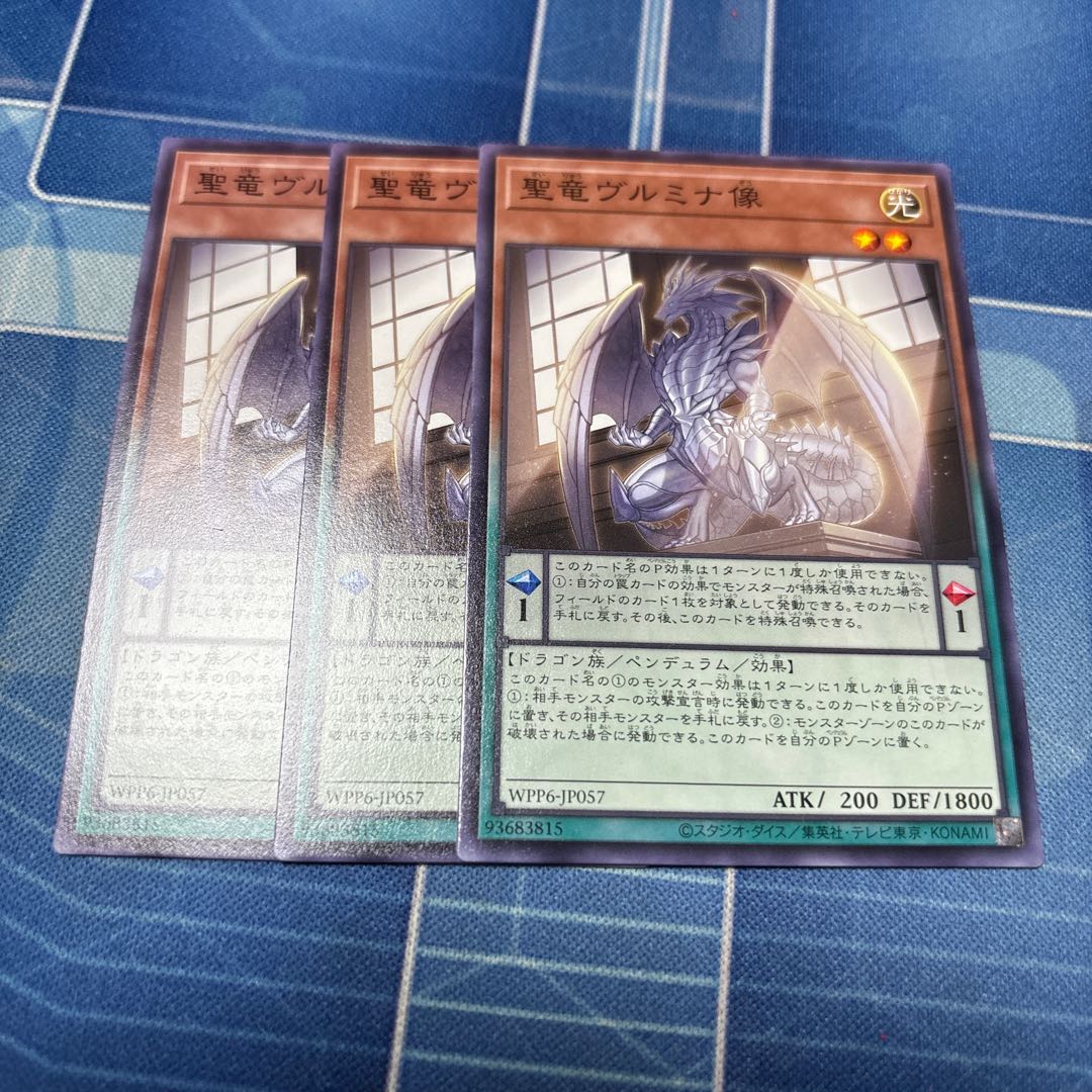 聖竜ヴルミナ像