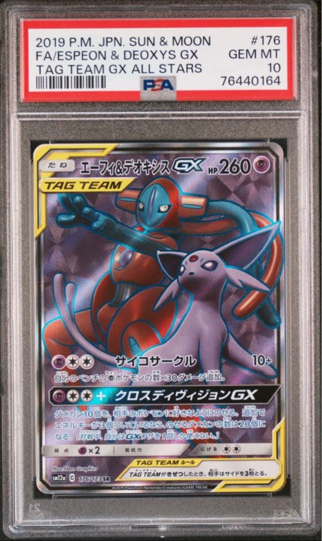 PSA10] Espeon & DeoxysGX SR 176/173