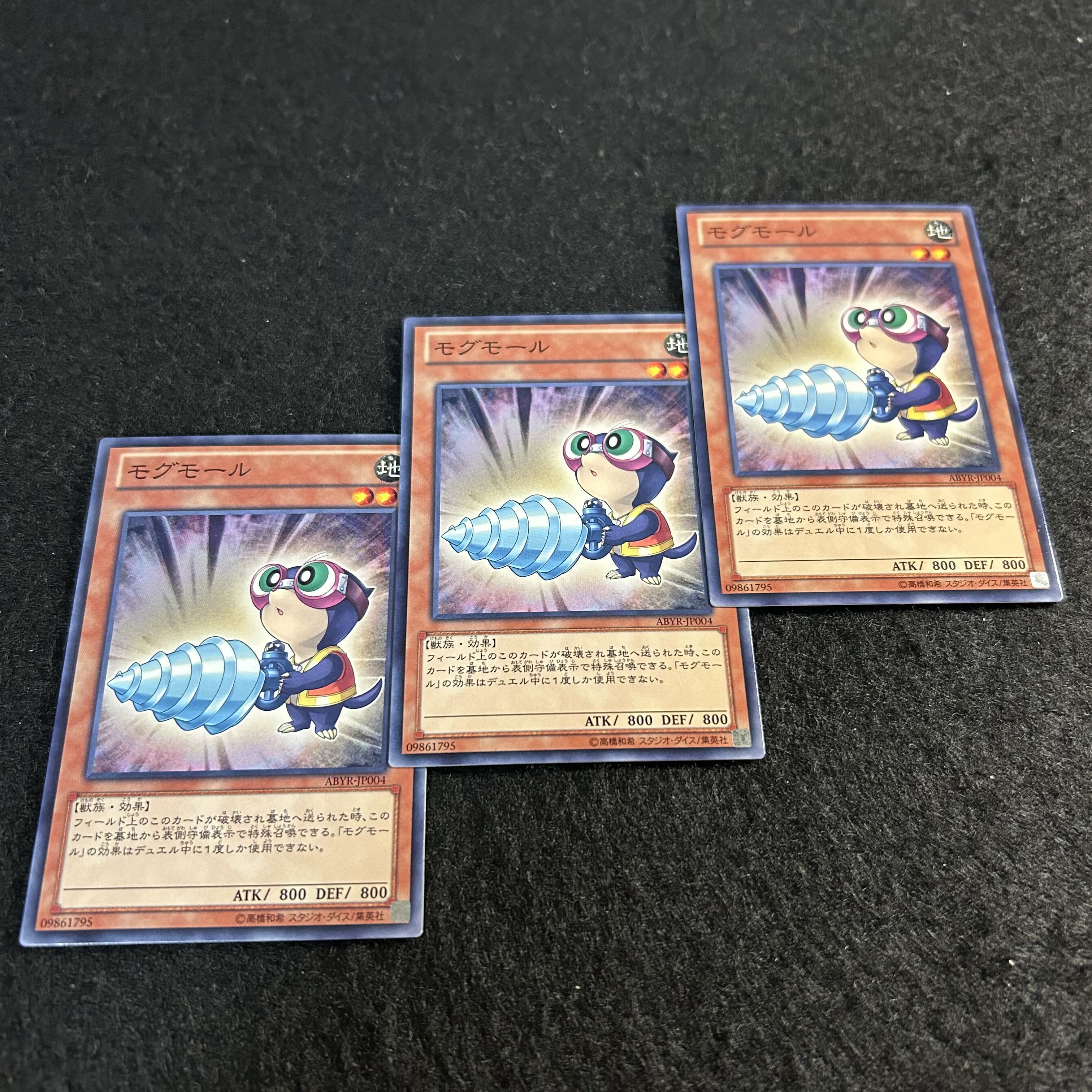 a2600【遊戯王】モグモール　3枚セット 3枚