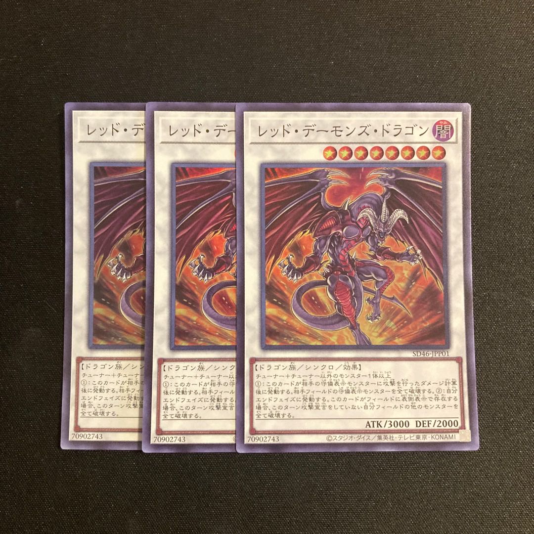 e273 Red Dragon Archfiend Super Rare 3-card set Yu-Gi-Oh!