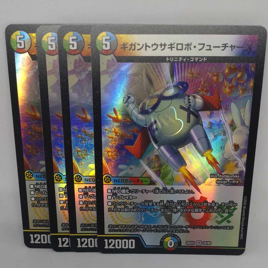 Giganto Rabbit Future X VR 35/89