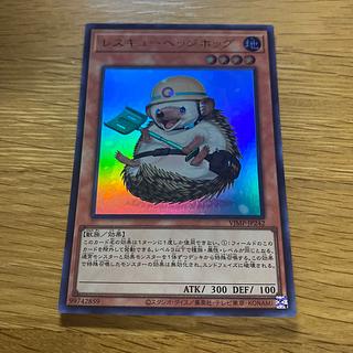 Rescue Hedgehog Ultra