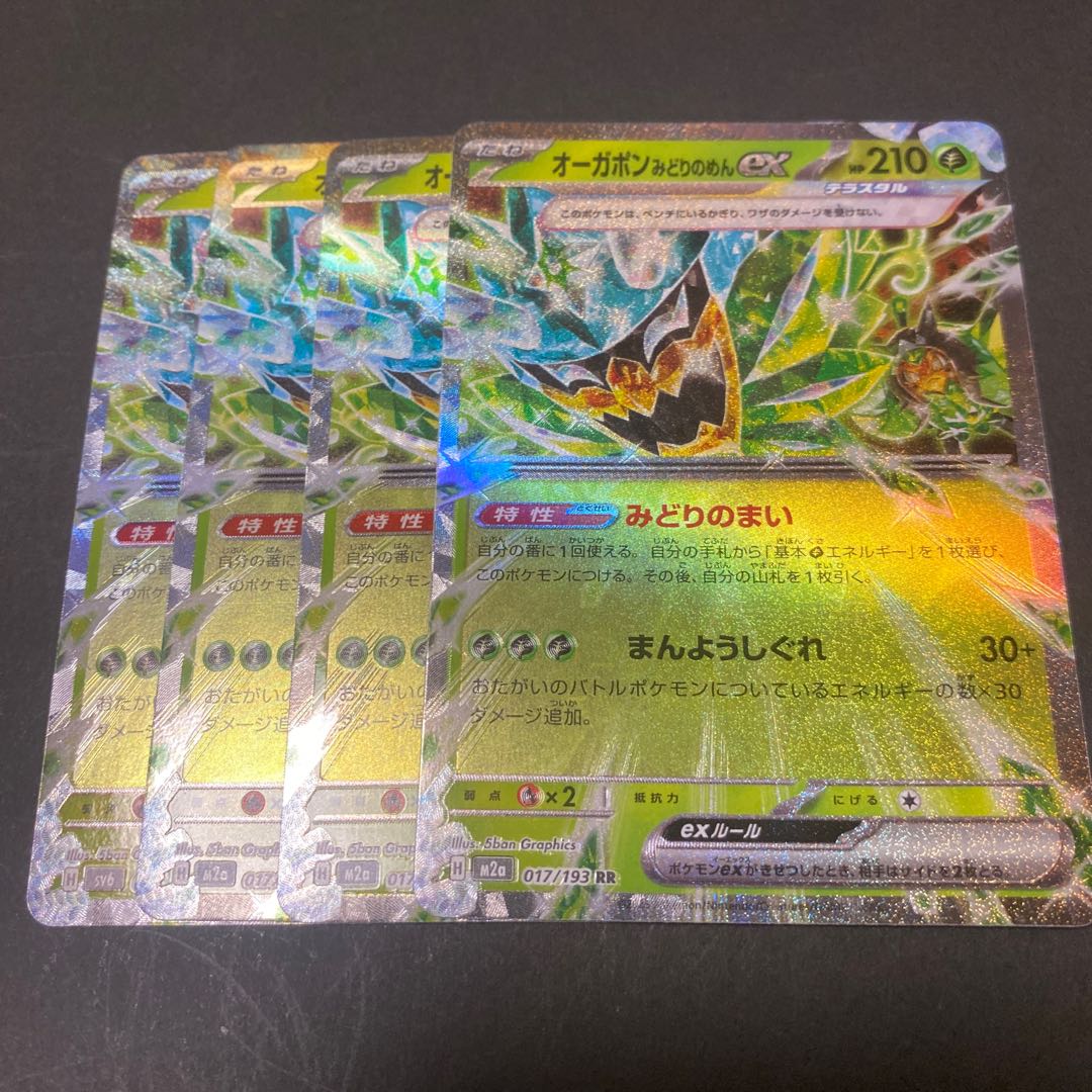 Ogapon Midori-no-men ex RR 016/101 4枚