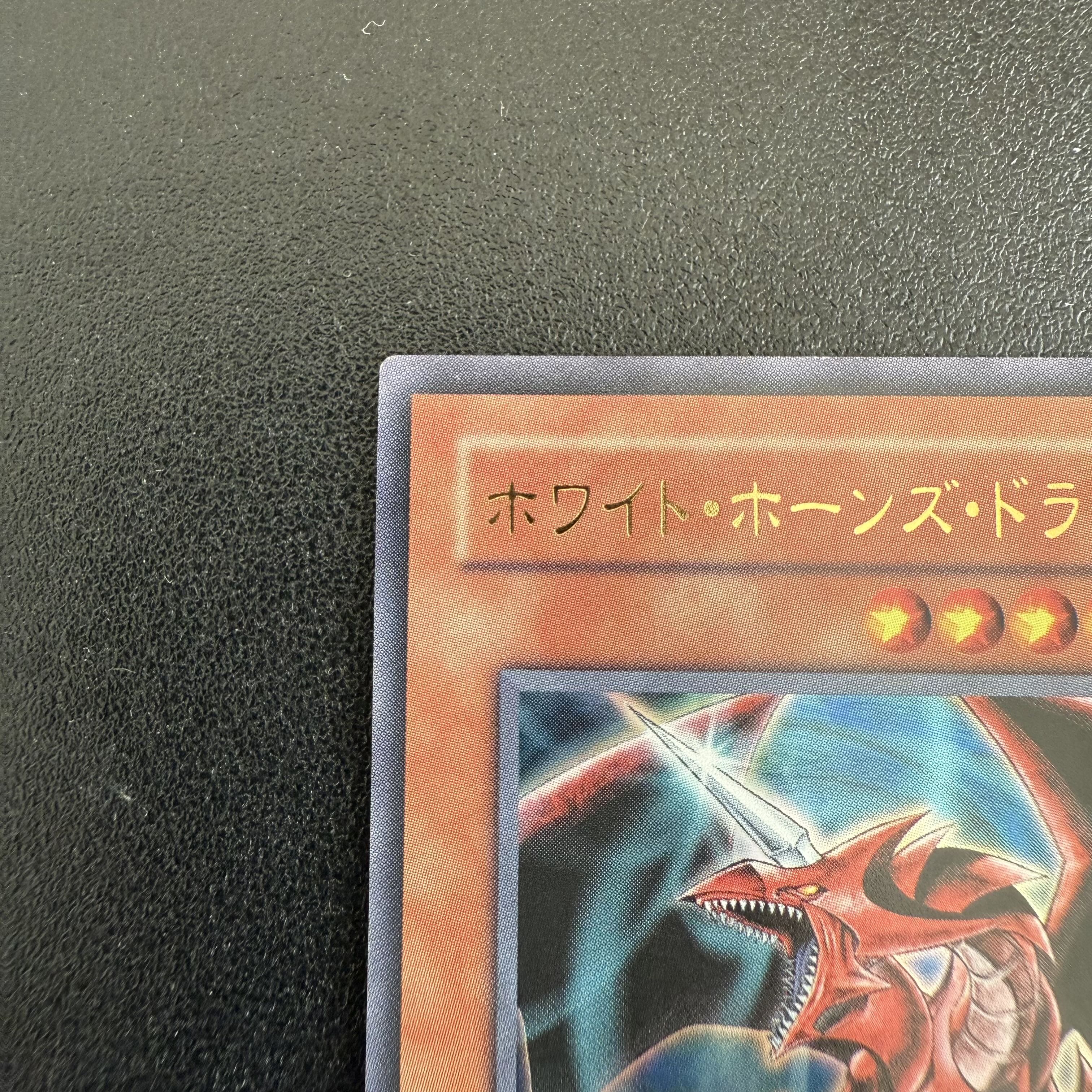 (i) White-Horned Dragon Ultra Rare JP012