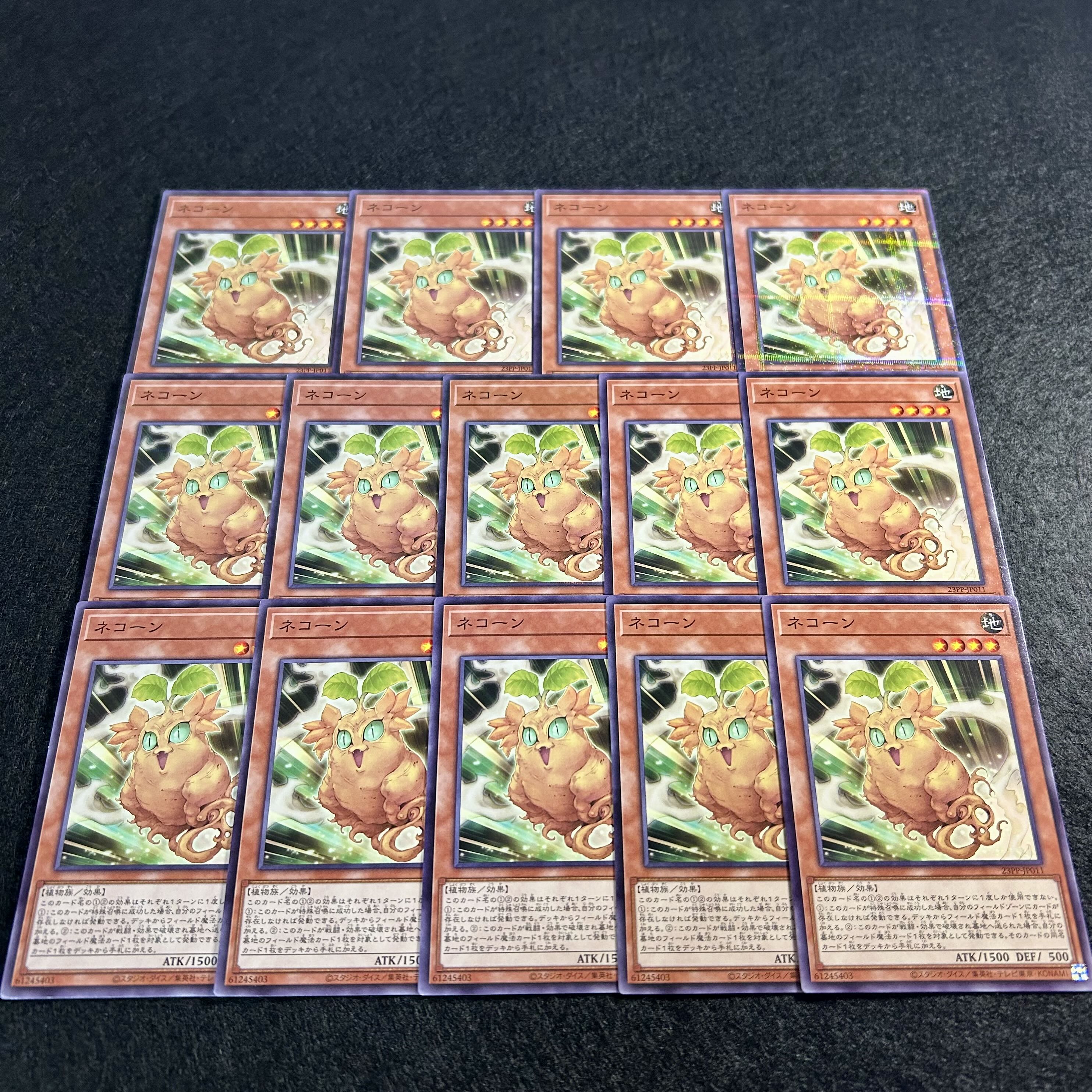 a955【遊戯王】ネコーン　14枚セット