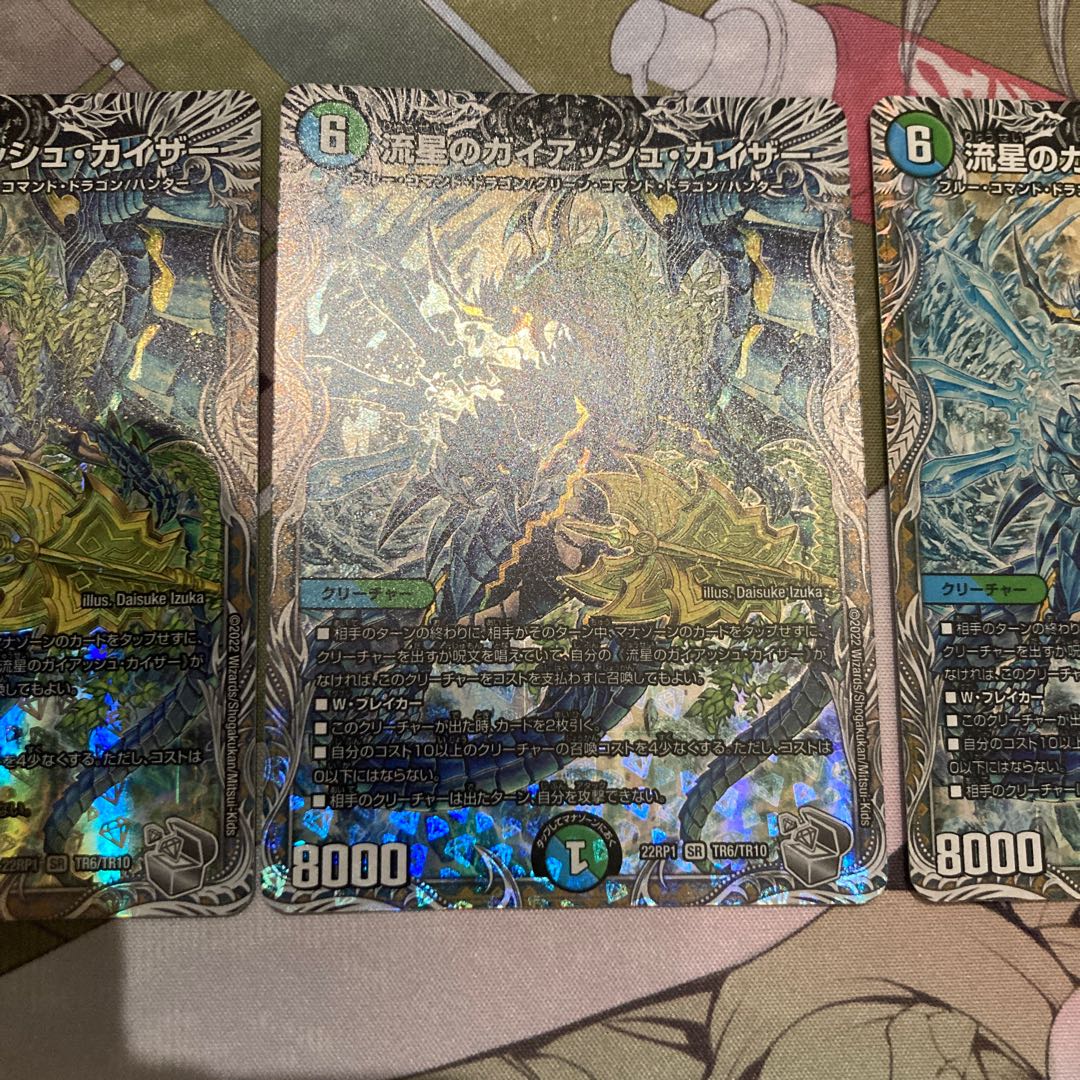 3枚 流星のガイアッシュ・カイザー(銀トレジャー) SR TR7/TR10 1枚